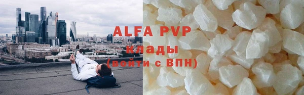 альфа пвп Новозыбков