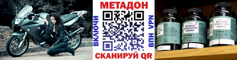 МЕТАДОН кристалл Ханты-Мансийск