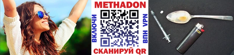 Метадон мёд Ханты-Мансийск