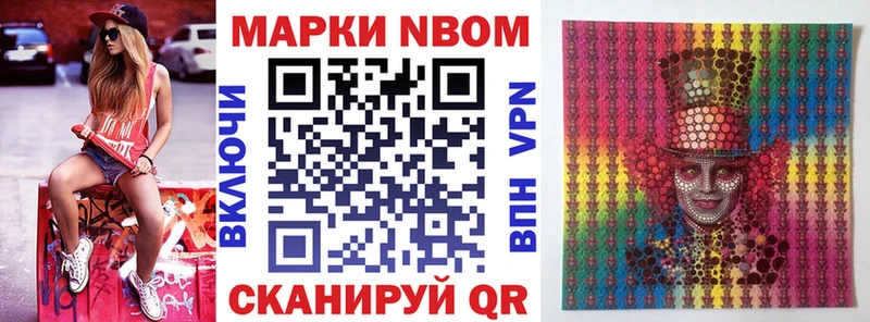 Марки N-bome 1,8мг  дарнет шоп  Ханты-Мансийск 